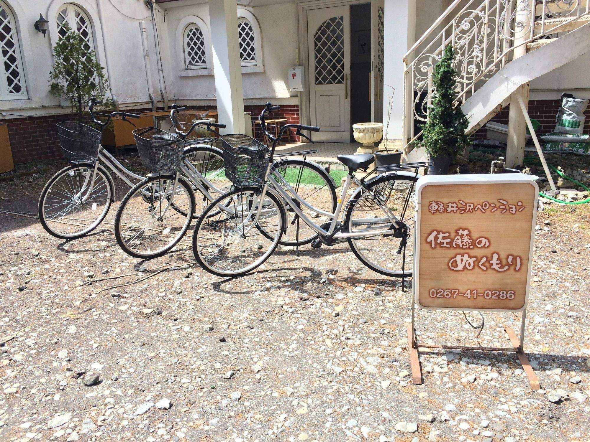 Karuizawa Pension Sato No Nukumori Εξωτερικό φωτογραφία